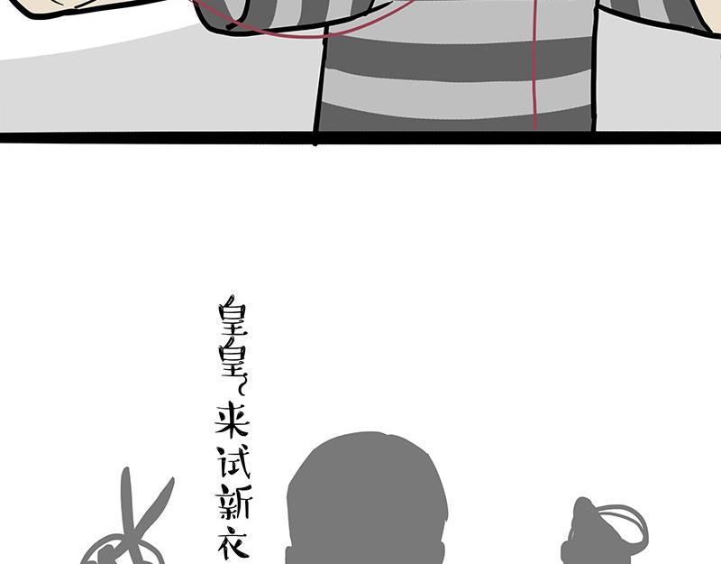 吾皇巴扎黑漫画,第296话 披着虎皮的猫2图