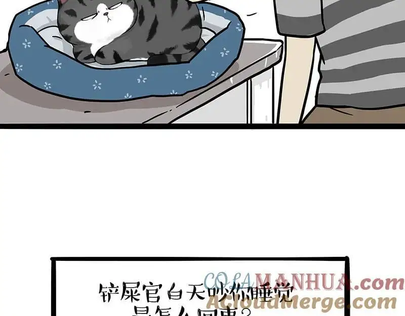 吾皇巴扎黑漫画全集漫画,第399话 NPC1图