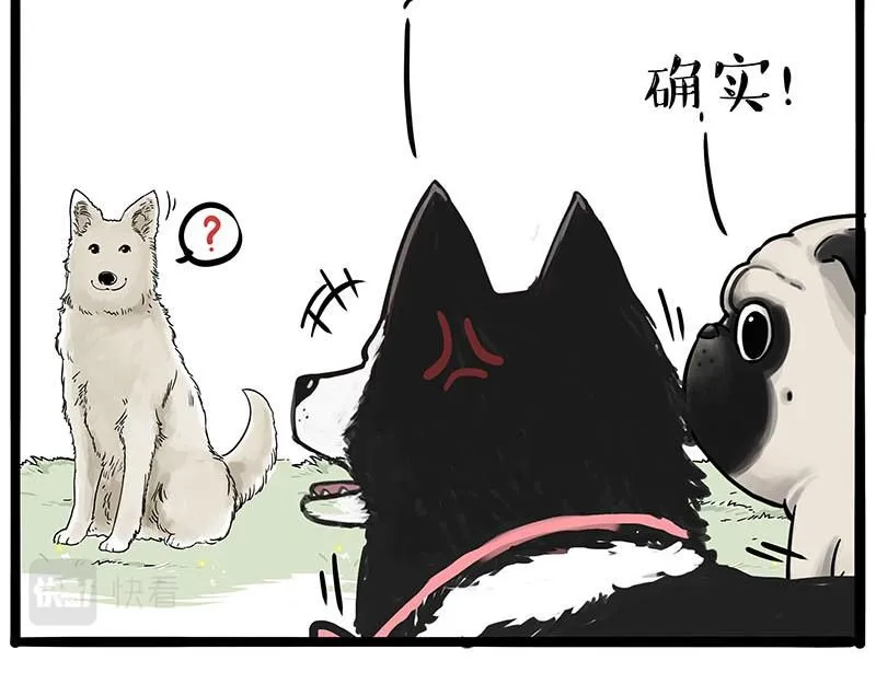 吾皇巴扎黑漫画,第385话 “懒人杀”1图