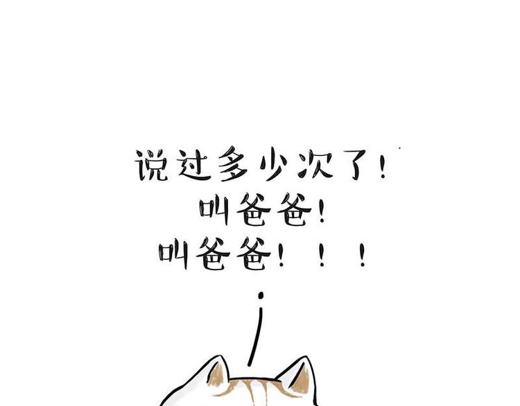 吾皇巴扎黑超话漫画,第172话 少年大改造？1图