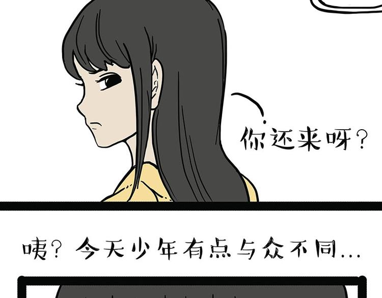 吾皇巴扎黑漫画,第179话 是我干的1图