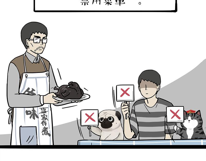 吾皇巴扎黑漫画,第302话 与爹斗不得2图
