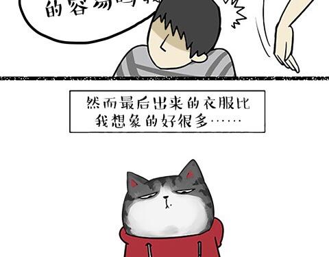 吾皇巴扎黑漫画,第19话 我爹来我家2图