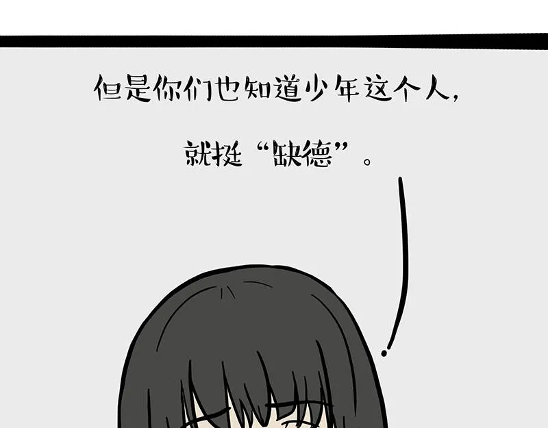吾皇巴扎黑漫画,第374话 感情线新爆料2图