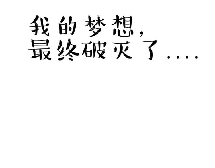 吾皇巴扎黑漫画,第35话 偷吃的鼓手巴扎黑2图