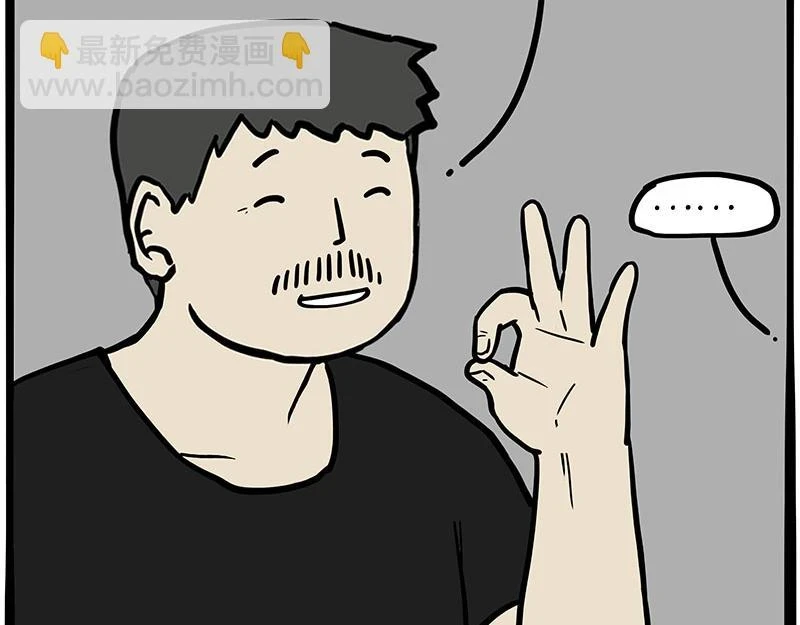 吾皇巴扎黑漫画,第363话 年年有鱼1图