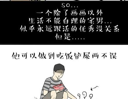 吾皇巴扎黑漫画全集漫画,第18话 思考喵生的猫1图