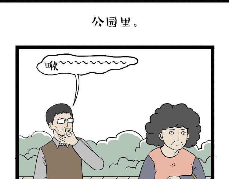 吾皇巴扎黑漫画全集漫画,第163话 记得回家看看2图