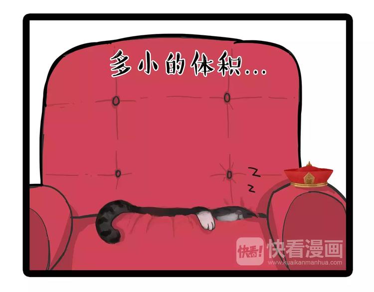 吾皇巴扎黑漫画,第93话 越狱1图