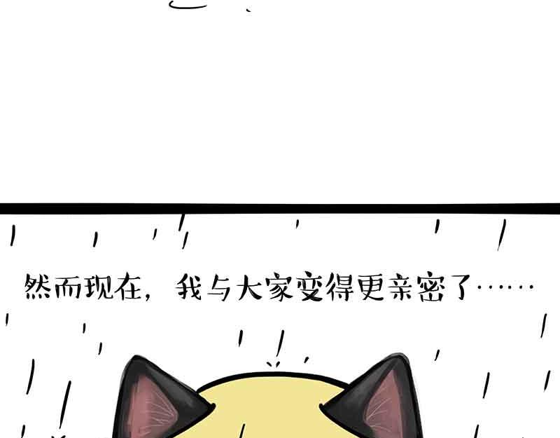 吾皇巴扎黑漫画,第359话 猫洛芬1图