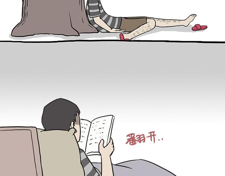 吾皇巴扎黑漫画全集漫画,第132话 失眠特效药2图