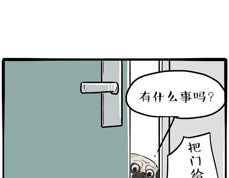 吾皇巴扎黑漫画,第195话 人类，尝尝我的父爱1图