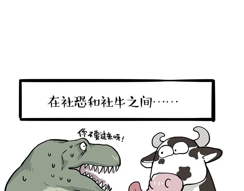 吾皇巴扎黑漫画,第389话 “确诊”了2图