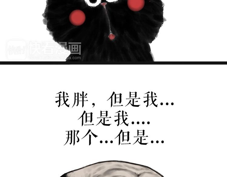 吾皇巴扎黑漫画,第53话 宠物的压力2图