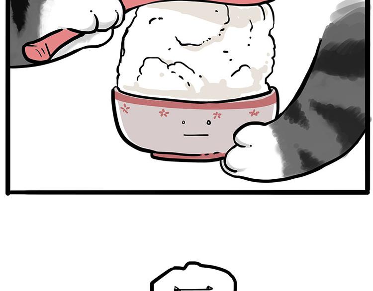 吾皇巴扎黑漫画,第228话 想摸我？2图