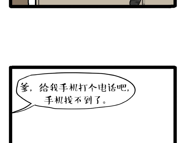 吾皇巴扎黑漫画,第153话 我最狗2图