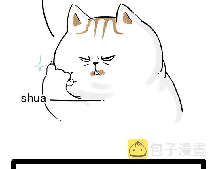 吾皇巴扎黑漫画,第167话 猫王争霸赛2图