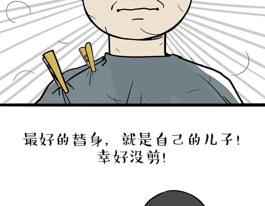 吾皇巴扎黑漫画,第400话 你是好人2图