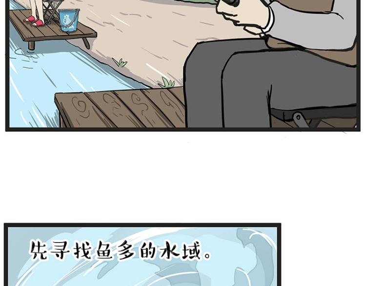 吾皇巴扎黑漫画,第295话 求你放过我2图
