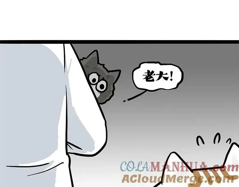 吾皇巴扎黑漫画,第402话 送走！所有！1图