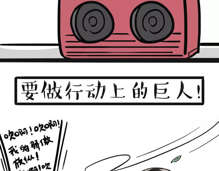 吾皇巴扎黑漫画,第100话 生病的烦恼2图