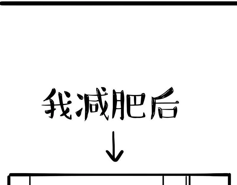 吾皇巴扎黑漫画,第392话 真相了2图