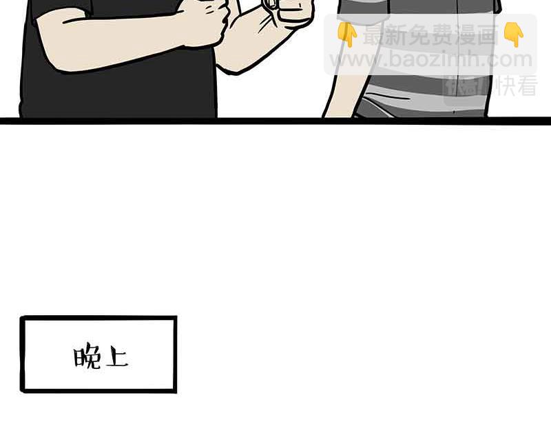吾皇巴扎黑漫画,第359话 猫洛芬1图