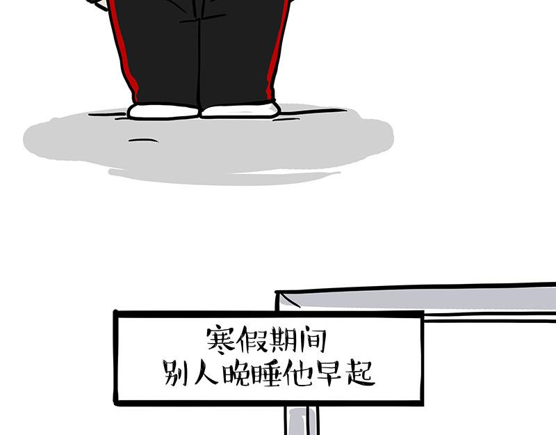 吾皇巴扎黑漫画全集漫画,第338话 嗨！同学1图