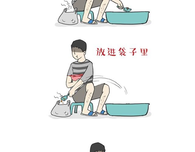 吾皇巴扎黑牛能漫画,第9话 关于铲屎那点小事1图