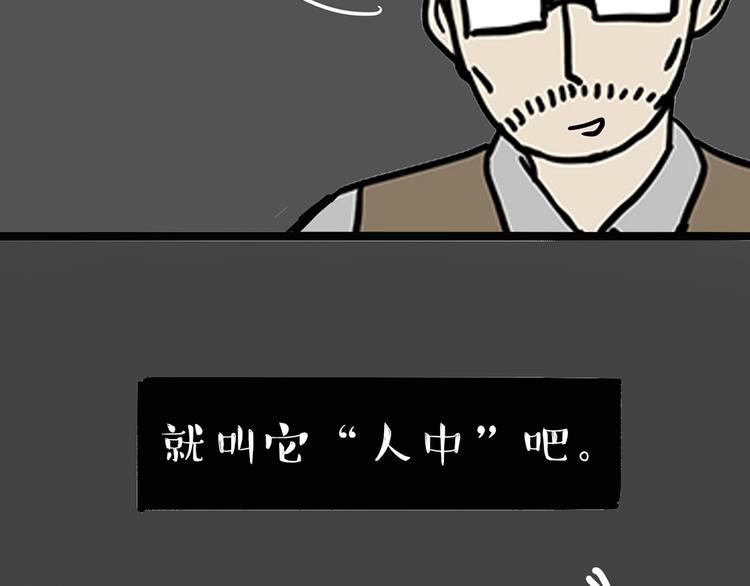 吾皇巴扎黑漫画,第47话 感觉自己失宠了（中）2图