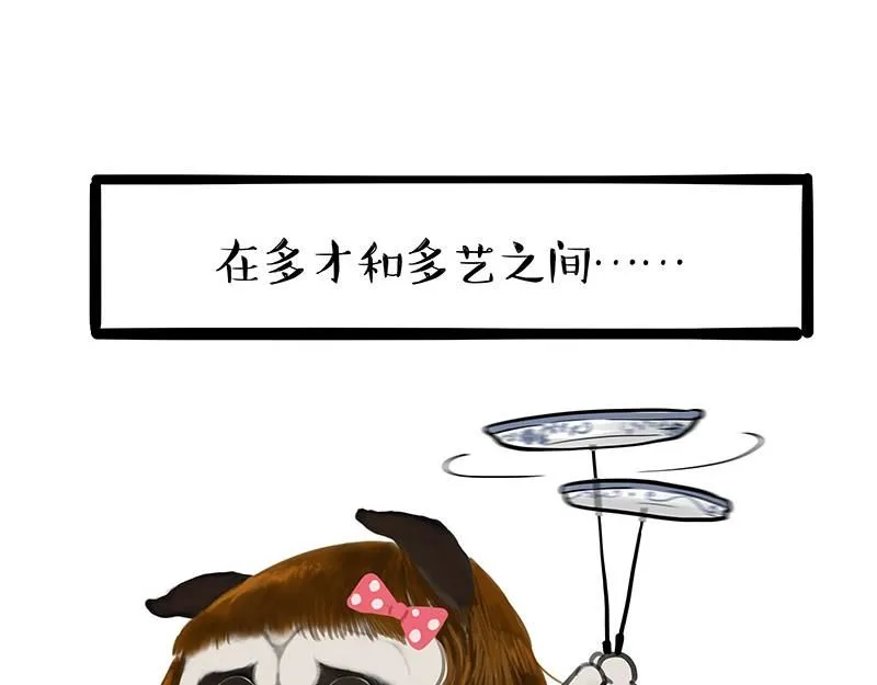 吾皇巴扎黑漫画,第389话 “确诊”了2图