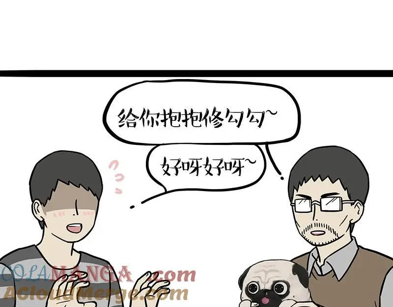吾皇巴扎黑漫画,第411话 有人欢喜有人忧1图