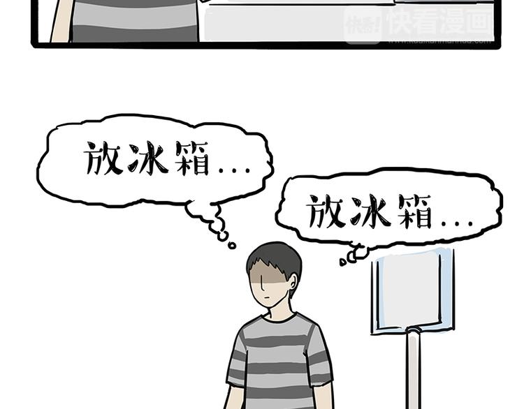 吾皇巴扎黑漫画,第144话 如何画一只吾皇1图