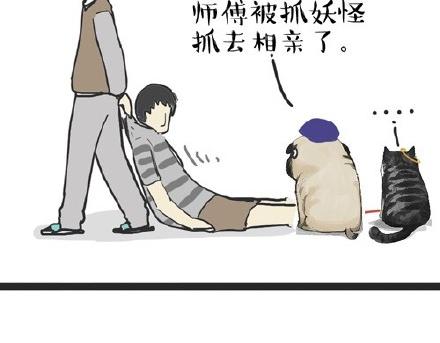 吾皇巴扎黑漫画,第22话 全民CP时代！2图