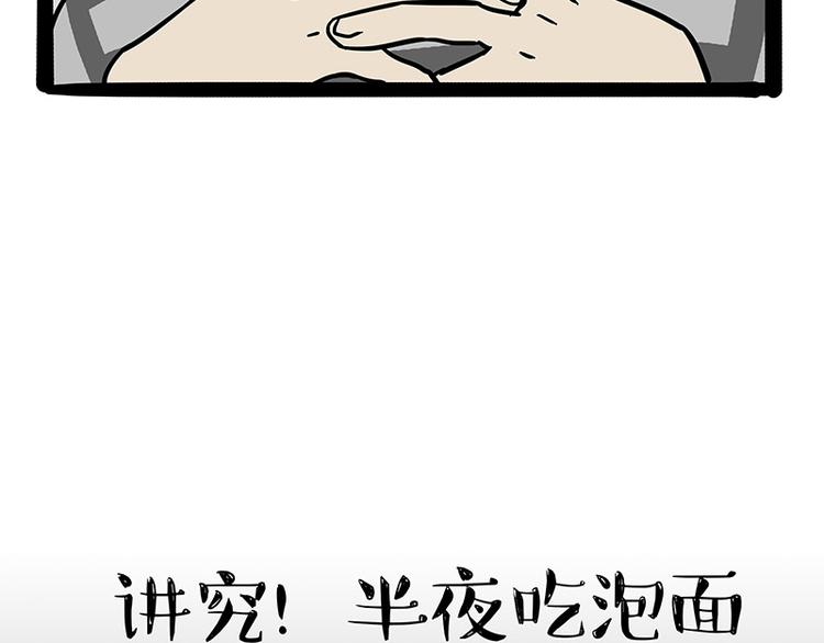 吾皇巴扎黑漫画,第144话 如何画一只吾皇1图