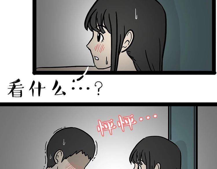 吾皇巴扎黑漫画,第164话 温暖的吾皇1图