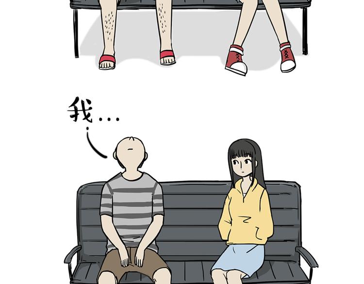 吾皇巴扎黑牛能漫画,第38话 猫星人的三宫六院2图