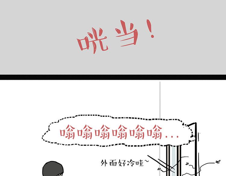 吾皇巴扎黑漫画,第136话 不一样又如何1图