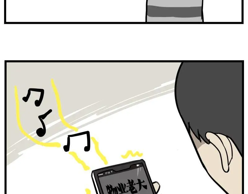 吾皇巴扎黑漫画,第423话 卡沙不拦卡2图
