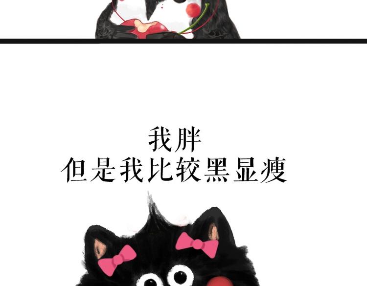 吾皇巴扎黑漫画,第53话 宠物的压力1图