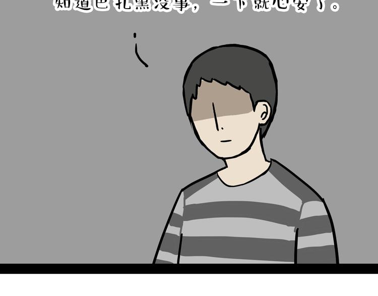 吾皇巴扎黑漫画,第79话 带宠物看病（下）2图