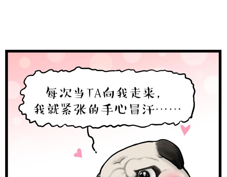 吾皇巴扎黑漫画,第273话 虾仁猪心2图
