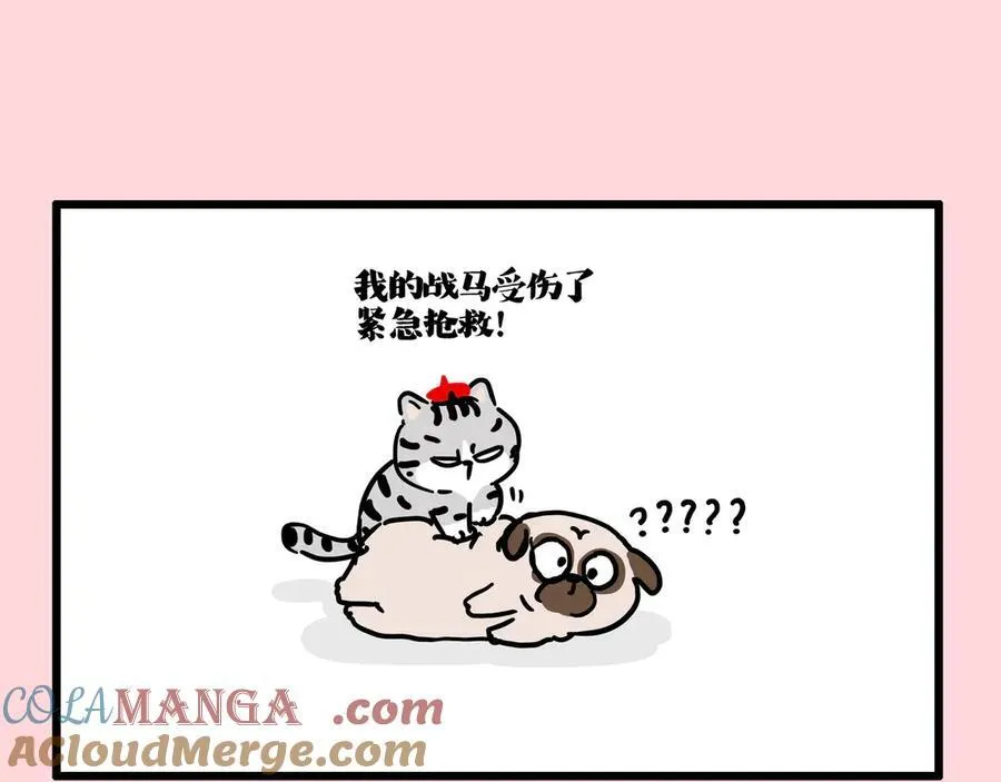 吾皇巴扎黑漫画,第414话 占领地球计划1图