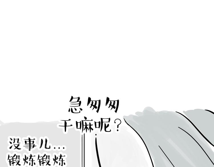 吾皇巴扎黑漫画,第76话 巴扎黑三顾屎粑粑2图