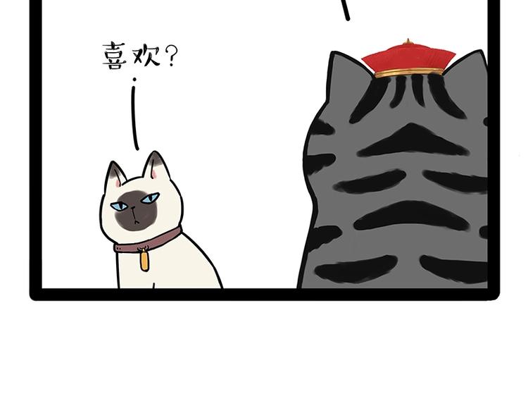 吾皇巴扎黑漫画,第171话 不许你走！1图