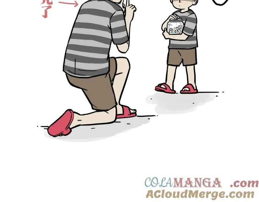 吾皇巴扎黑漫画,第426话 小鬼1图