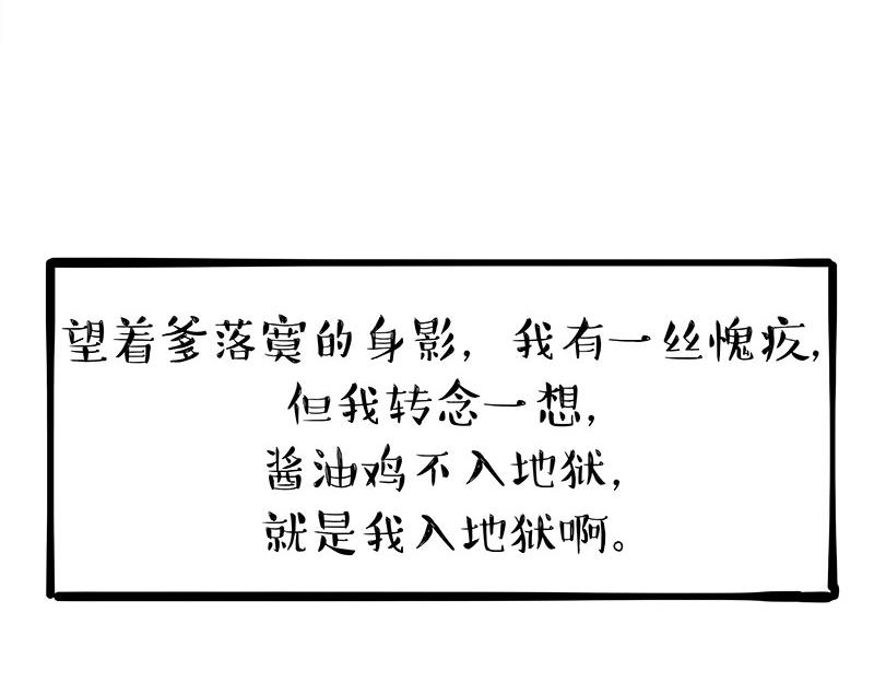 吾皇巴扎黑漫画,第302话 与爹斗不得1图
