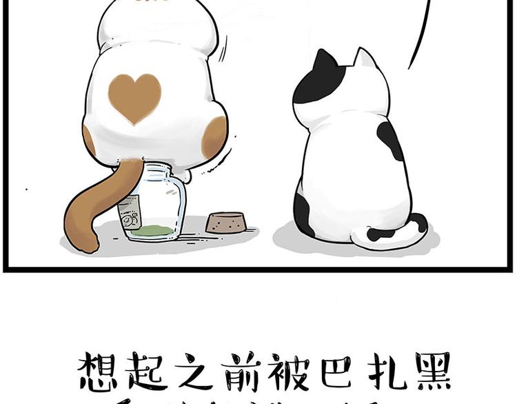 吾皇巴扎黑漫画,第239话 “屁”的战争1图