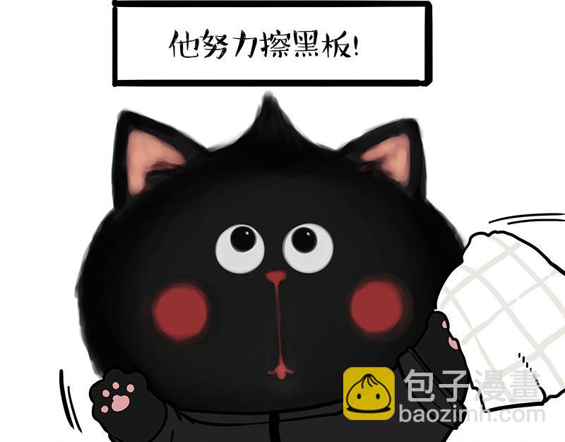 吾皇巴扎黑漫画,第338话 嗨！同学1图