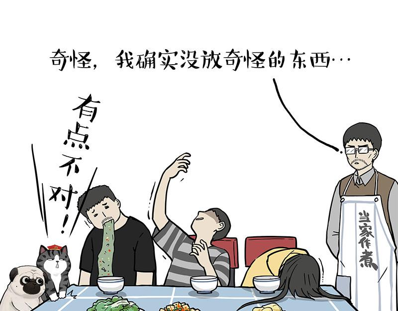 吾皇巴扎黑超话漫画,第330话 老爹饶命1图